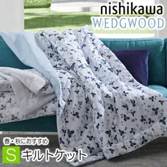 西川 ウェッジウッド キルトケット シングル WW5602 柄面 綿100％ FE05103601 ブルー ワイルドストロベリー ケット 肌掛け 薄掛け 140×190cm WEDGWOOD 薄手 春 夏 秋 wedgwood エアコン対策にのサムネイル