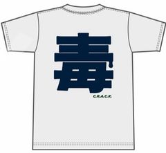 毒Tシャツ　Mサイズ 毒　crack