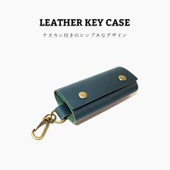レザーキーケース ブルー 濃青色 ブラウン 国産本革 ナスカン付き  鍵 シンプル 男女兼用 ギフト プレゼント 記念日 紛失防止 メンズ レディース スマート バッグチャーム
