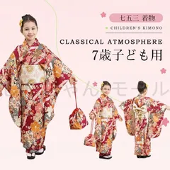 新品未使用❤️七五三小物セット Kisste 七五三 7歳 小物 セット 女の子 はこせこ 21cm 正絹 刺繍