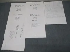 2025年最新】成基学園テキストの人気アイテム - メルカリ