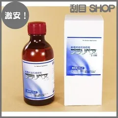 【激安！】造形補修剤 プラリペア(R) リキッド(液) 100ml L-100のサムネイル