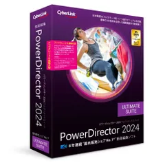 2024年最新】powerdirector 20の人気アイテム - メルカリ