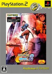 【中古】「非常に良い」CAPCOM VS. SNK 2 ミリオネア ファイティング 2001 PlayStation 2 the Best