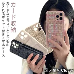 【美品・未使用新品】iphoneケース 韓国 かわいい スマホケース 大人かわいい カード収納 iphone14 iphone13ケース iPhone12ケース pro