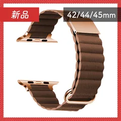 🔴新品未使用🔴 Apple Watch マグネット式 PUレザー バンド ブラウン 42 44 45mm Apple Watch アップル ウォッチ マグネット式 PUレザー ストラップ バンド 42mm 44mm 45mm