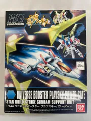 【未開封】HGBC 1/144 ユニバースブースター プラフスキーパワーゲート (ガンダムビルドファイターズ)のサムネイル