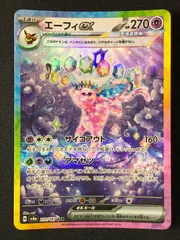 エーフィex SAR 【美品】 エーフィex【SAR】{211/187} - カードラッシュ[ポケモン]