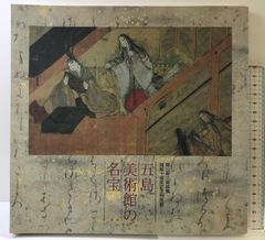 引き潮のとき 第4巻 単行本 眉村卓 ■6500 Amazon.co.jp: 引き潮のとき 第4巻 : 眉村 卓: 本