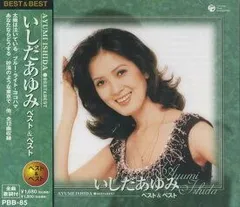 (未使用･未開封品)いしだあゆみ (カラオケDVD/本人歌唱) Amazon.co.jp: いしだあゆみ (カラオケDVD/本人歌唱) : DVD
