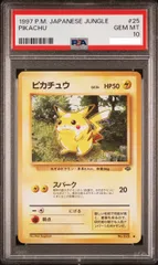 2024年最新】ピカチュウ psa10 旧裏の人気アイテム - メルカリ