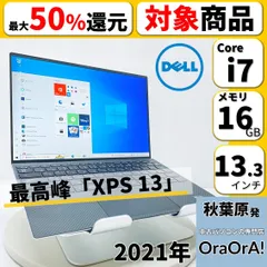 2023年最新】dell xps 13の人気アイテム - メルカリ