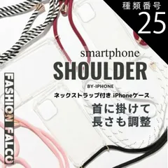 種類25:3.サーモンピンク/iPhone11Pro  [ 在庫処分 ] スマホショルダー スマホケース ショルダー タイプ クリア クリアケース 透明 iPhoneケース ネックストラップ付きiPhone 斜めがけ 紐付き 肩掛け 首掛け ネックストラップ 