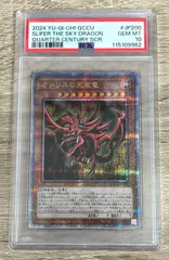 2025年最新】オシリスの天空竜 psa10の人気アイテム - メルカリ