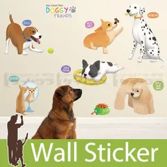 ウォールステッカー 動物 [子犬の友達] ウォールステッカー 北欧 ウォールステッカー 植物 木 ウォールステッカー 英字 ウォールステッカー 壁紙 ウォールステッカー トイレ ウォールステッカー 壁紙シール リメイクシート 宅C