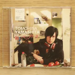 抱いてセニョリータ 山下智久 抱いてセニョリータ 歌詞 - 歌ネット