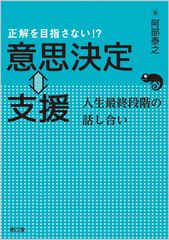 1時間で人生が変わる股関節手術 狩谷哲 - メルカリ