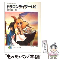 楽天市場】九月姫 モンスターメーカーの通販