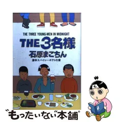 完成品 SA8 石原まこちん 直筆サイン入り色紙 「石原まこちん2冊同時