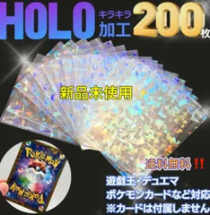 カードスリーブ ホログラム 200枚セット インナースリーブ ポケカ ポケモンカード 保護 カードローダー