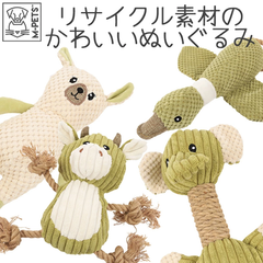 【M-PETS】ECOドッグトイ