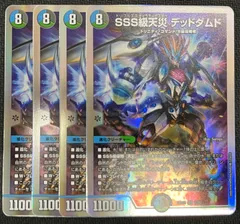2025年最新】SSS級天災 デッドダムドの人気アイテム - メルカリ