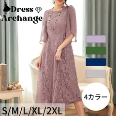 フリル袖 レース Aライン ロングドレス 半袖 ミモレ丈 上品 シフォン袖