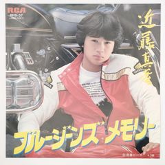近藤 真彦 ブルージーンズ メモリー RCA 45RPM 7インチ 1枚 EPシングル盤 RHS-37 レコード 10000193【中古】