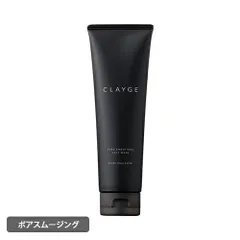 クレージュ ポアスムージング フェイスウォッシュ ブラック 120g ハーバル＆ベルガモットの香り[6680] 佐川急便のサムネイル