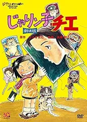 2024年最新】じゃりン子チエ dvd 6の人気アイテム - メルカリ