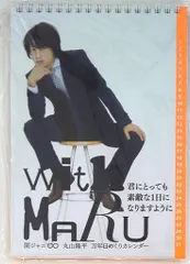 貴重✨関ジャニ∞⭐︎カレンダー 2007-2008 関ジャニ∞ カレンダー 2007-2008 - メルカリ