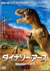 2025年最新】ダイナソー [dvd]の人気アイテム - メルカリ 