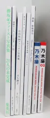 欅坂46 日向坂46 乃木坂46 写真集 8冊まとめ売りセット