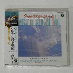 鈴木康博／８㎝シングルＣＤ１０枚セット（＋１枚サービス品） 2025年最新】鈴木康博の人気アイテム - メルカリ
