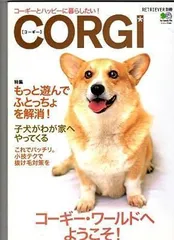 2024年最新】コーギー CORGIの人気アイテム - メルカリ