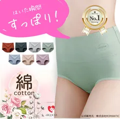 【organicアプリコット】✨ aicoco ✨ 綿 ショーツ  レディース ハイウエスト 深ばき 快眠 まとめ買い ショーツセット 女性 食い込み 食い込む 深め 可愛い かわいい 下着 女性用 (クロッチ 綿100) アップ  お腹 パンツ 大きいサイズのサムネイル