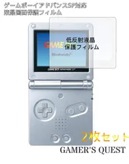 2025年最新】GBA SP 液晶の人気アイテム - メルカリ