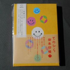てのひら御朱印帳　GN-7277　笑福七宝