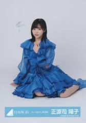 日向坂46 生写真 コンプ 正源司陽子 シーラカンス MV衣装 青 Amazon.co.jp: 日向坂46 正源司陽子 シーラカンスMV衣装 青 白