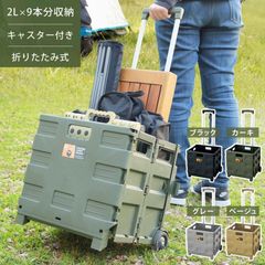 PINO-LA（ピノーラ） 蓋、4輪キャスター付き38L キャリーカート ×2点 
