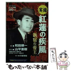 【中古】 中小企業政策を見なおす 日本経済百年の計/有斐閣/巽信晴 中古】 中小企業政策を見なおす 日本経済百年の計/有斐閣/巽信晴