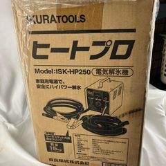 解氷機　IKURA SEIKI CO.,LTD. ISK-HP250のサムネイル