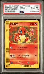 鑑定品】PSA9 海外版 ヒトカゲ プロモカード マクドナルド キラ