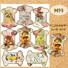 【M19】 コラージュシール　紙モノ　コラージュ素材　交換便　手帳デコ　おすそ分けファイル