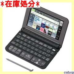 2024年最新】カシオ 電子辞書 エクスワード 理化学 英語モデル XD