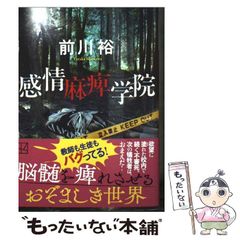 【中古】 とり憑く霊たち/朝日ソノラマ/猪川朱美 中古】 とり憑く霊たち/朝日ソノラマ/猪川朱美 中古】 とり憑く