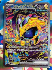 テツノカイナex SAR 210/187