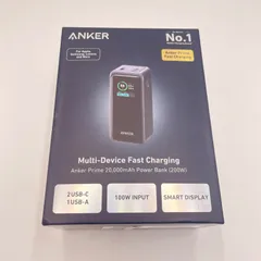 Anker Prime Power Bank (20000mAh, 200W) | モバイルバッテリー