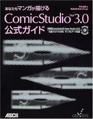 2023年最新】comicstudioの人気アイテム - メルカリ