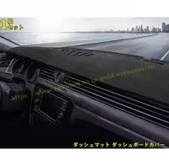 トヨタ・ノア80系 ヴォクシー 80系 用 ダッシュマット ダッシュボードカバー 紫外線パッド ズレ防止 滑り止め付き 日焼け対策 車種専用設計 簡単取付 1P